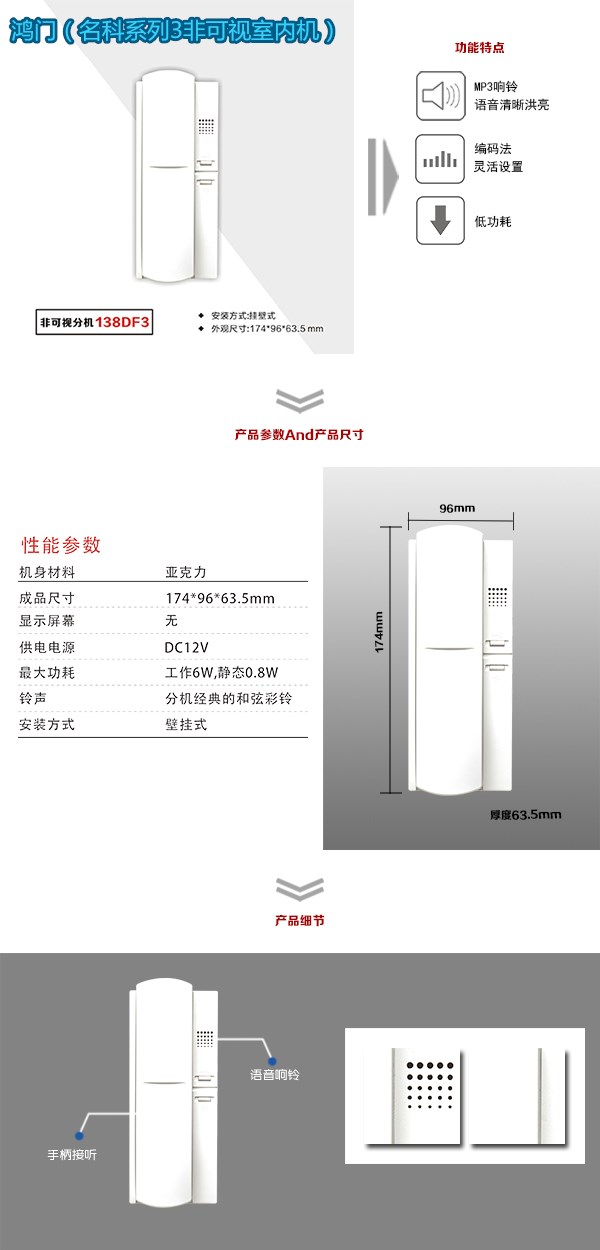 清徐县非可视室内分机